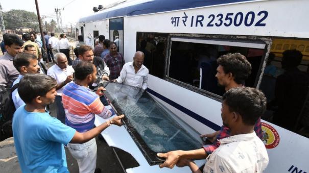 वंदे भारत ट्रेन पर पथराव करने के आरोप में 3 लोग गिरफ्तार |  वंदे भारत ट्रेन पर पथराव करने के आरोप में तीन लोगों को गिरफ्तार किया गया है