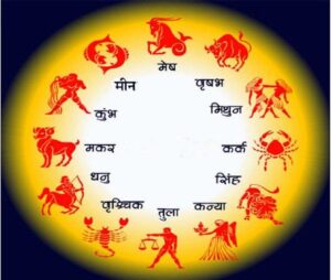 11 अगस्त का राशिफल: जानिए आज अपनी राशि का हाल