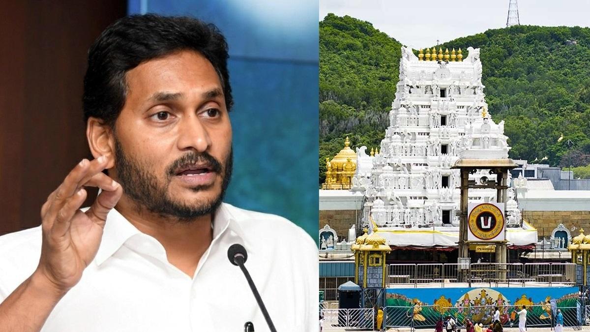 जगनमोहन कल तिरुमाला-तिरुपति के दौरे पर जाएंगे, उन्होंने घोषणा पत्र पर हस्ताक्षर करने का अनुरोध किया जगनमोहन कल तिरुमाला-तिरुपति के दौरे पर जाएंगे, उन्होंने घोषणा पत्र पर हस्ताक्षर करने का अनुरोध किया