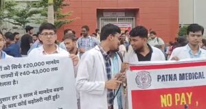 पटना: सरकारी अस्पतालों में इंटर्न डॉक्टरों की हड़ताल, ओपीडी सेवाएं ठप