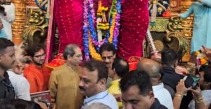 गणेश चतुर्थी: उद्धव ठाकरे परिवार संग पहुंचे लालबागचा राजा के दर्शन करने