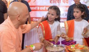 बच्चों की ज़िद पर सीएम योगी ने खाई मिठाई, राखी बनवाई और ली सेल्फी