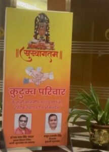 लखनऊ के फाइव-स्टार होटल में ‘कुटुंब परिवार’ बैठक, अटकलें तेज