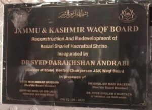 जम्मू कश्मीर में अशोक चिन्ह की तोड़फोड़ पर सियासी बवाल शुरू