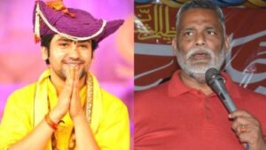 पंडित धीरेंद्र कृष्ण शास्त्री के सुझाव पर पप्पू यादव की तीखी प्रतिक्रिया