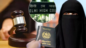 दिल्ली हाईकोर्ट ने पाकिस्तानी महिला के लॉन्ग टर्म वीजा आवेदन पर नोटिस जारी किया दिल्ली हाईकोर्ट ने पाकिस्तानी महिला के लॉन्ग टर्म वीजा आवेदन पर नोटिस जारी किया