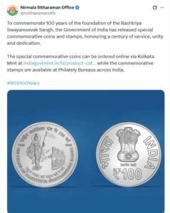 RSS के 100 साल पूरे होने पर भारत सरकार ने जारी किए स्मारक सिक्के और डाक टिकट