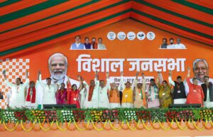 पीएम मोदी: भागलपुर के लोगों के आशीर्वाद से बिहार में NDA को अब तक की सबसे बड़ी जीत मिलेगी