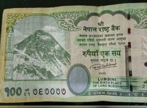 नेपाल ने 100 रुपए के नोट पर भारत के 3 इलाकों को अपना बताया, भारत ने जताई कड़ी आपत्ति
