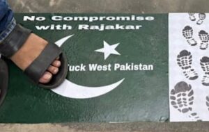 ढाका यूनिवर्सिटी में पाकिस्तान और रजाकारों के खिलाफ छात्रों का प्रदर्शन ढाका यूनिवर्सिटी में पाकिस्तान और रजाकारों के खिलाफ छात्रों का प्रदर्शन